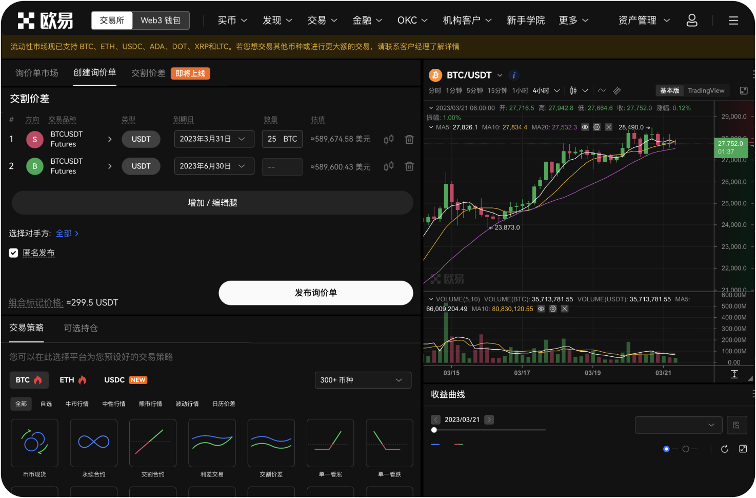 MEXC Windows客户端和网页版有什么区别